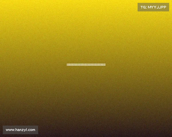 记者独家报道：拜仁与帕利尼亚谈判顺利推进，签约前景看好