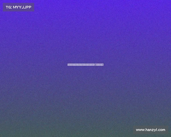 董路直言杨毅:你与姚明的关系是否紧张?(杨毅和姚明)