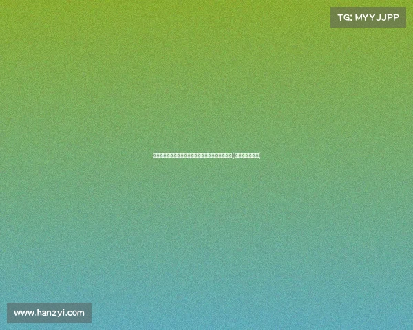 韦德:军首年夺冠极为罕见,他们谈及时像赢了一样(韦德退役战视频)